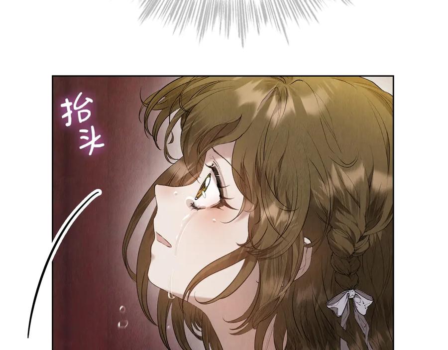 《配角决定成为假替身》第26话 斯万的记录 第103页