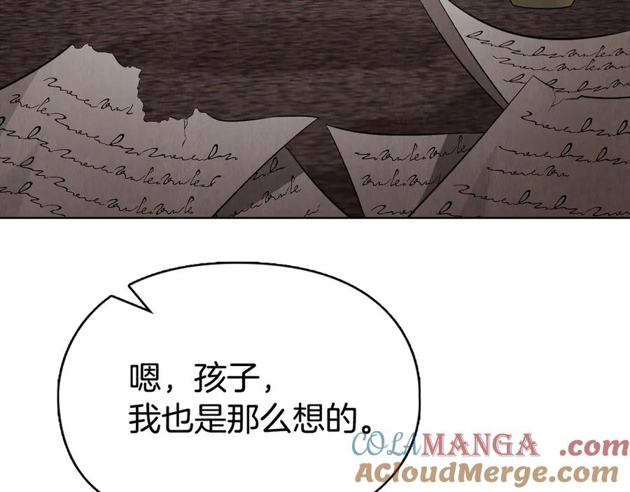 《配角决定成为假替身》第26话 斯万的记录 第117页