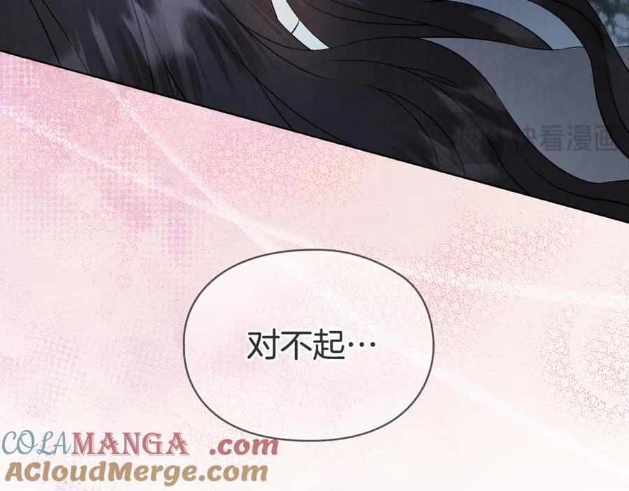 《配角决定成为假替身》第26话 斯万的记录 第85页