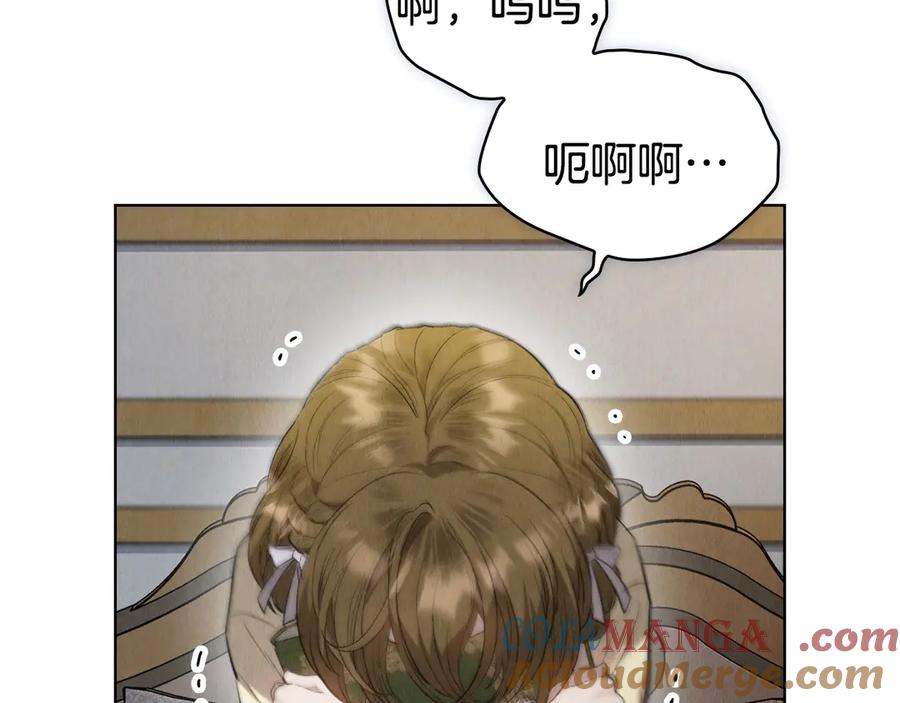 《配角决定成为假替身》第26话 斯万的记录 第89页