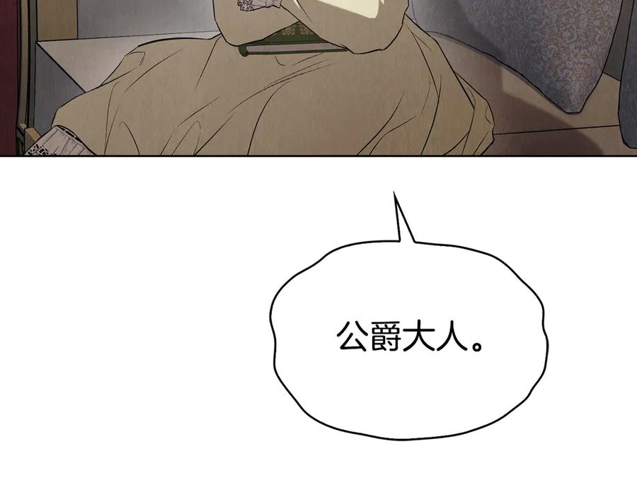 《配角决定成为假替身》第26话 斯万的记录 第110页