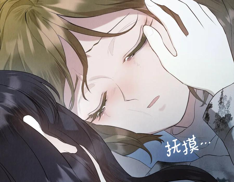 《配角决定成为假替身》第26话 斯万的记录 第84页