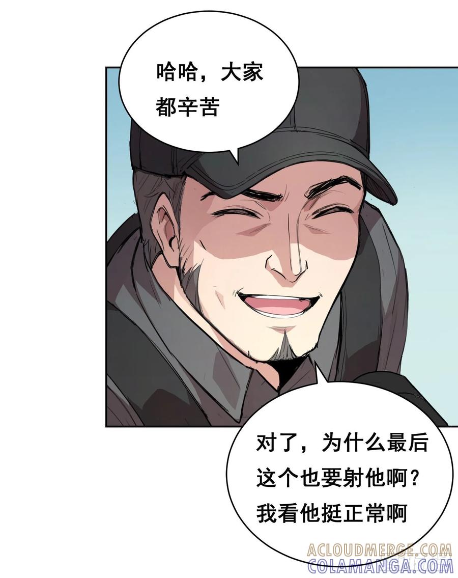 《情绪病》009 锁链 第37页