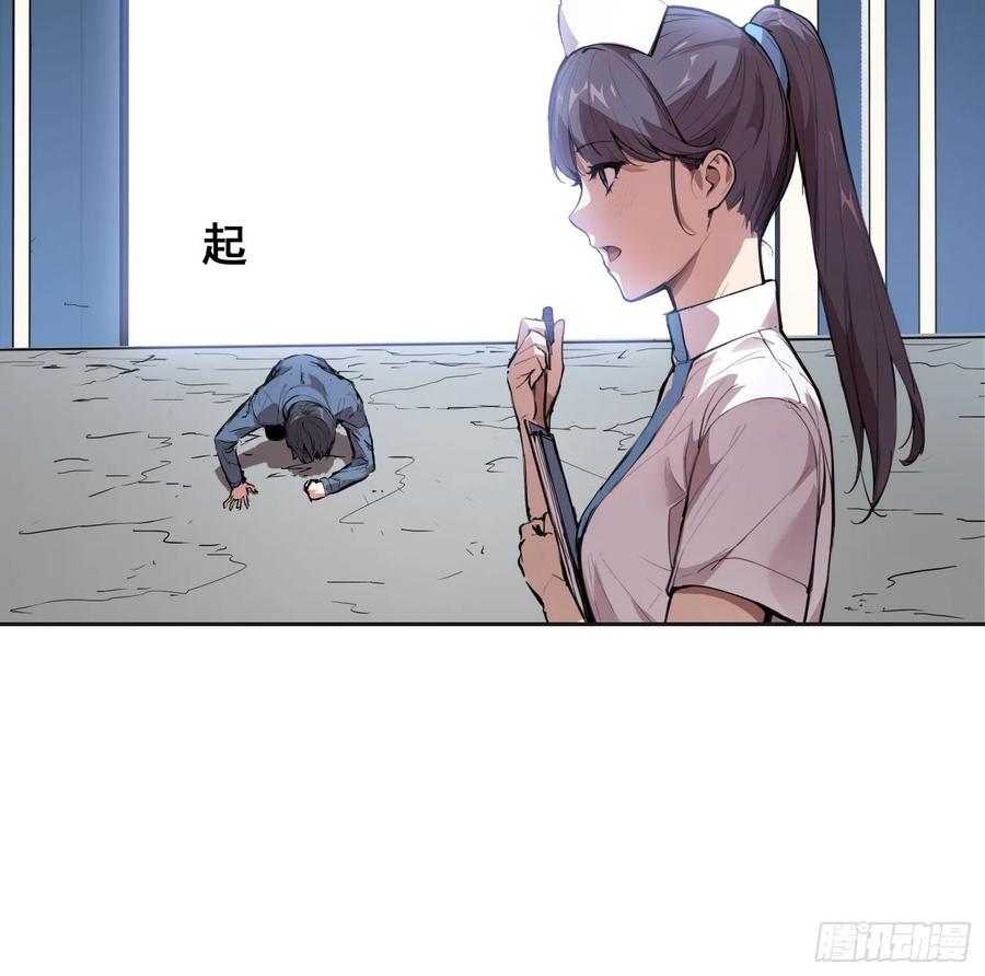 《情绪病》009 锁链 第45页