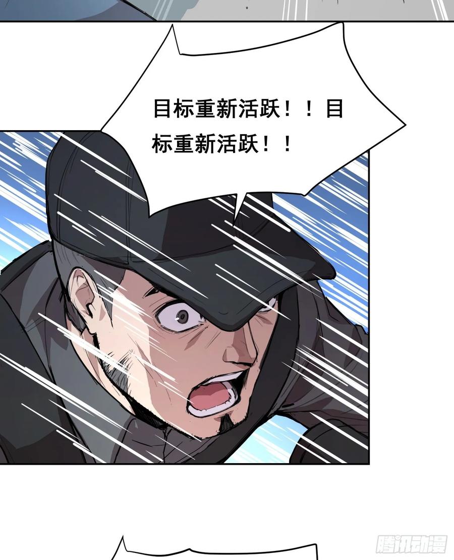 《情绪病》009 锁链 第48页