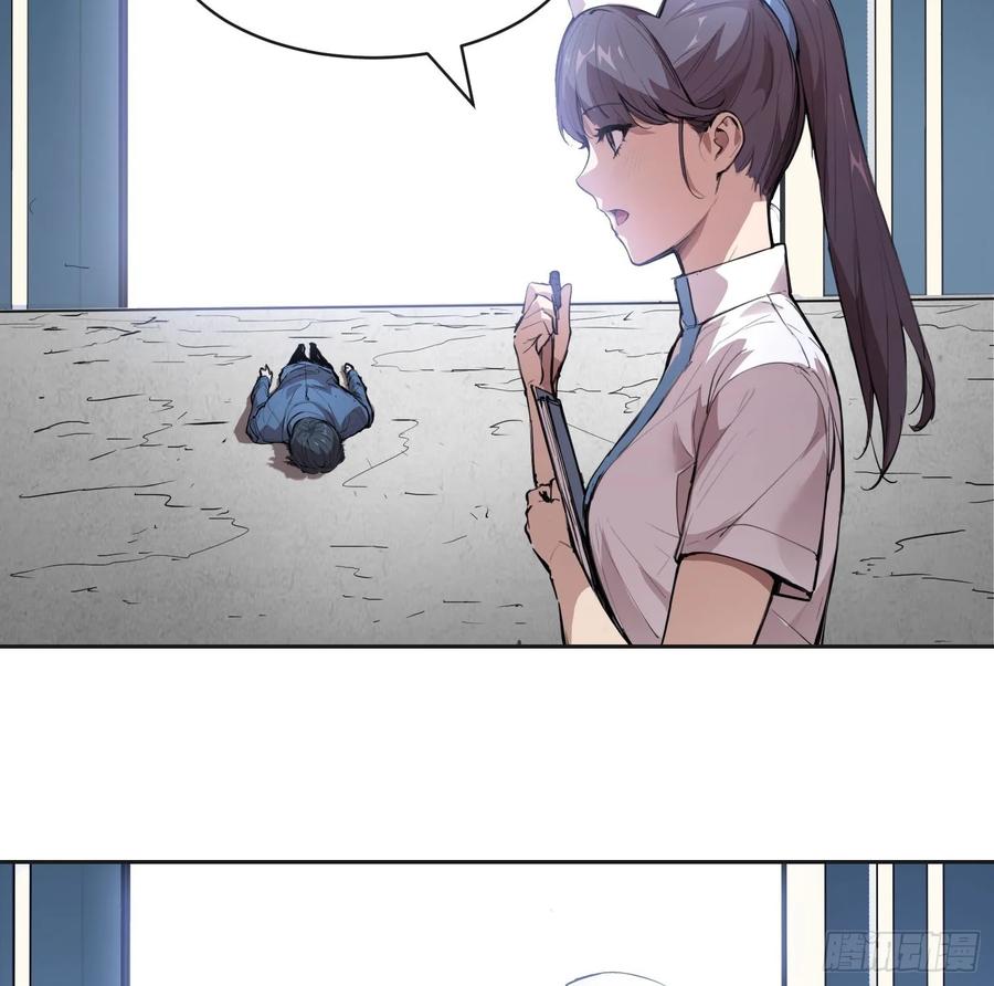 《情绪病》009 锁链 第44页