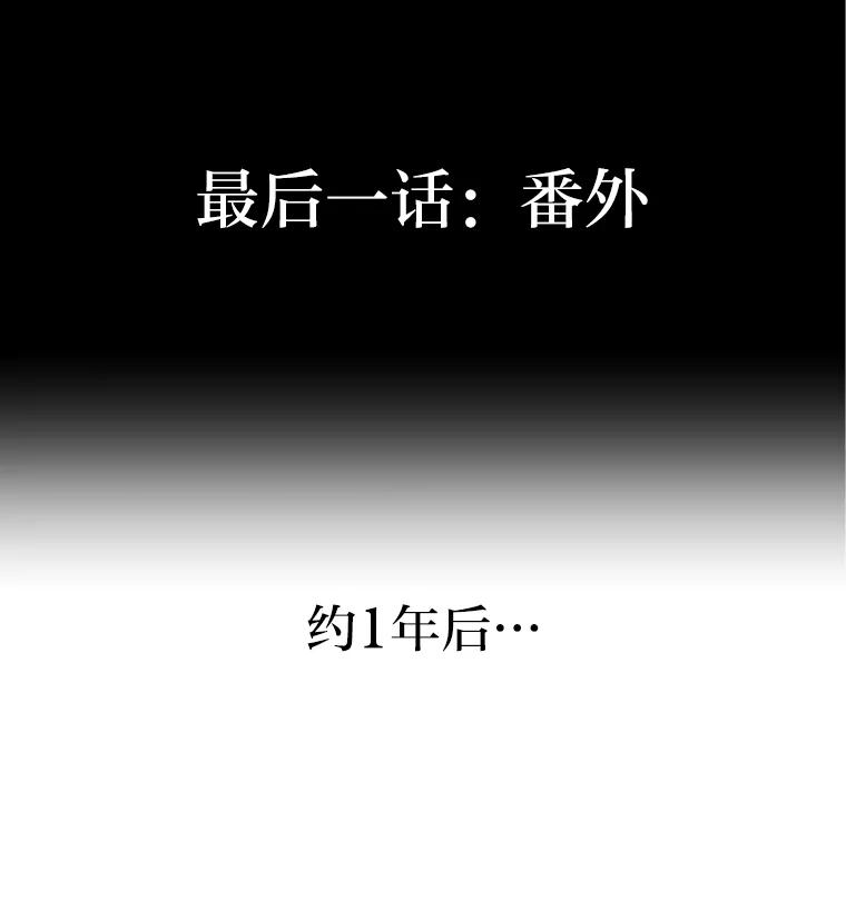 《STRESSER》101.要加油啊（完） 第8页