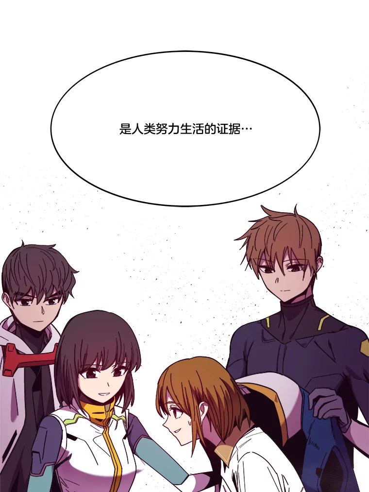 《STRESSER》101.要加油啊（完） 第3页