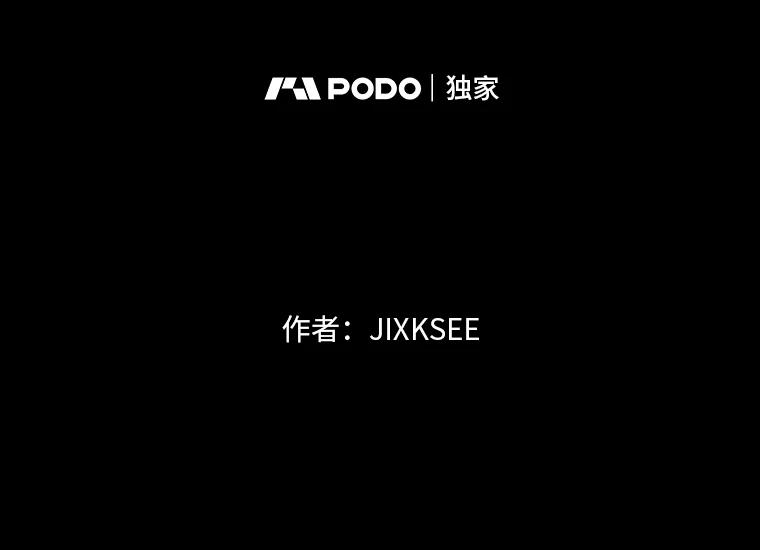 《STRESSER》101.要加油啊（完） 第7页