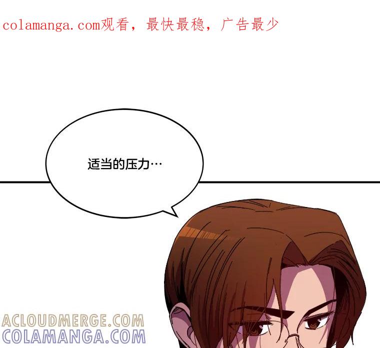 《STRESSER》101.要加油啊（完） 第1页