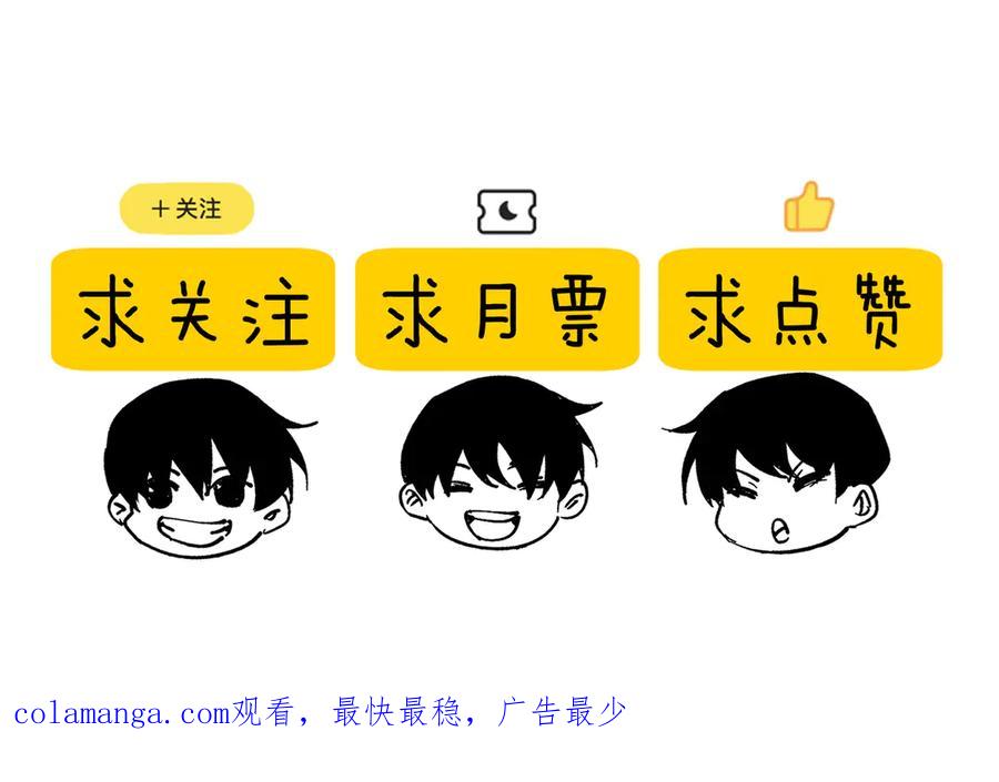 《我靠无敌被动打出成吨伤害！》第105话 秘境1V1单挑 第200页