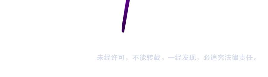 《我靠无敌被动打出成吨伤害！》第105话 秘境1V1单挑 第199页