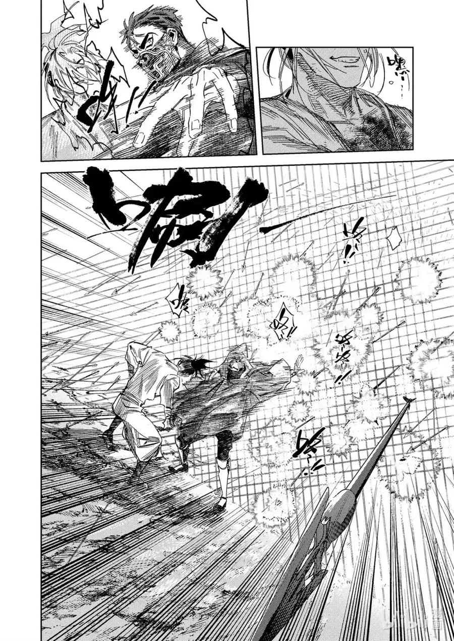 《烈土千瞳》第二十话 诸葛家的信念（下） 第8页