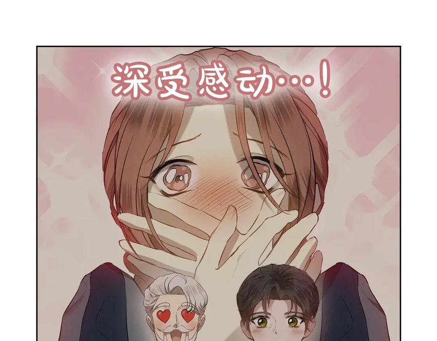 《配角决定成为假替身》第37话 被拆穿了吗 第196页