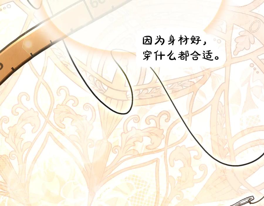 《配角决定成为假替身》第37话 被拆穿了吗 第191页