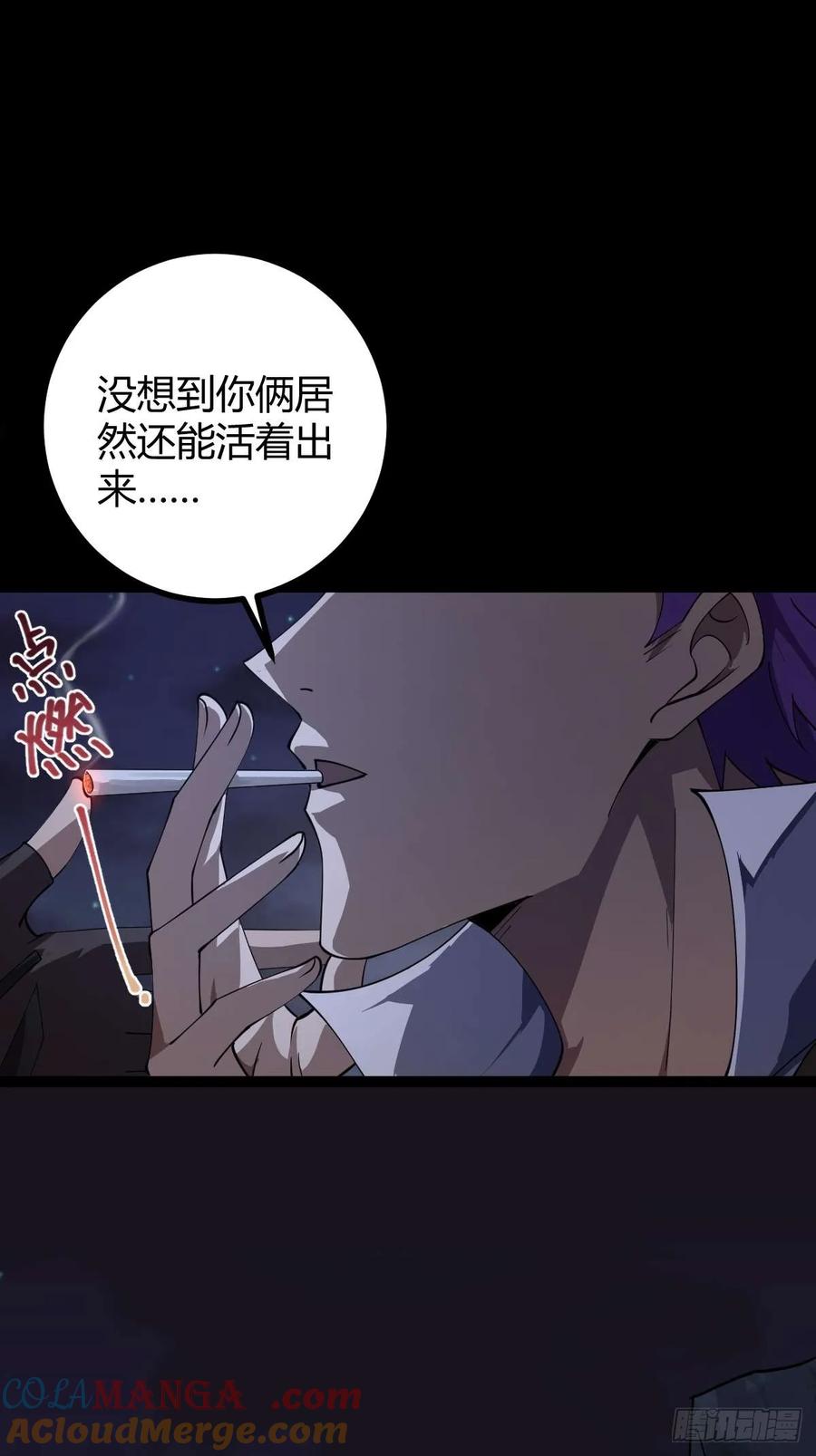 我在末世词条成神 - 011 惨烈至极 - 第101张图