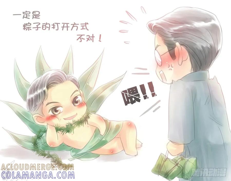《老基门》【歪传【7】】 第6页