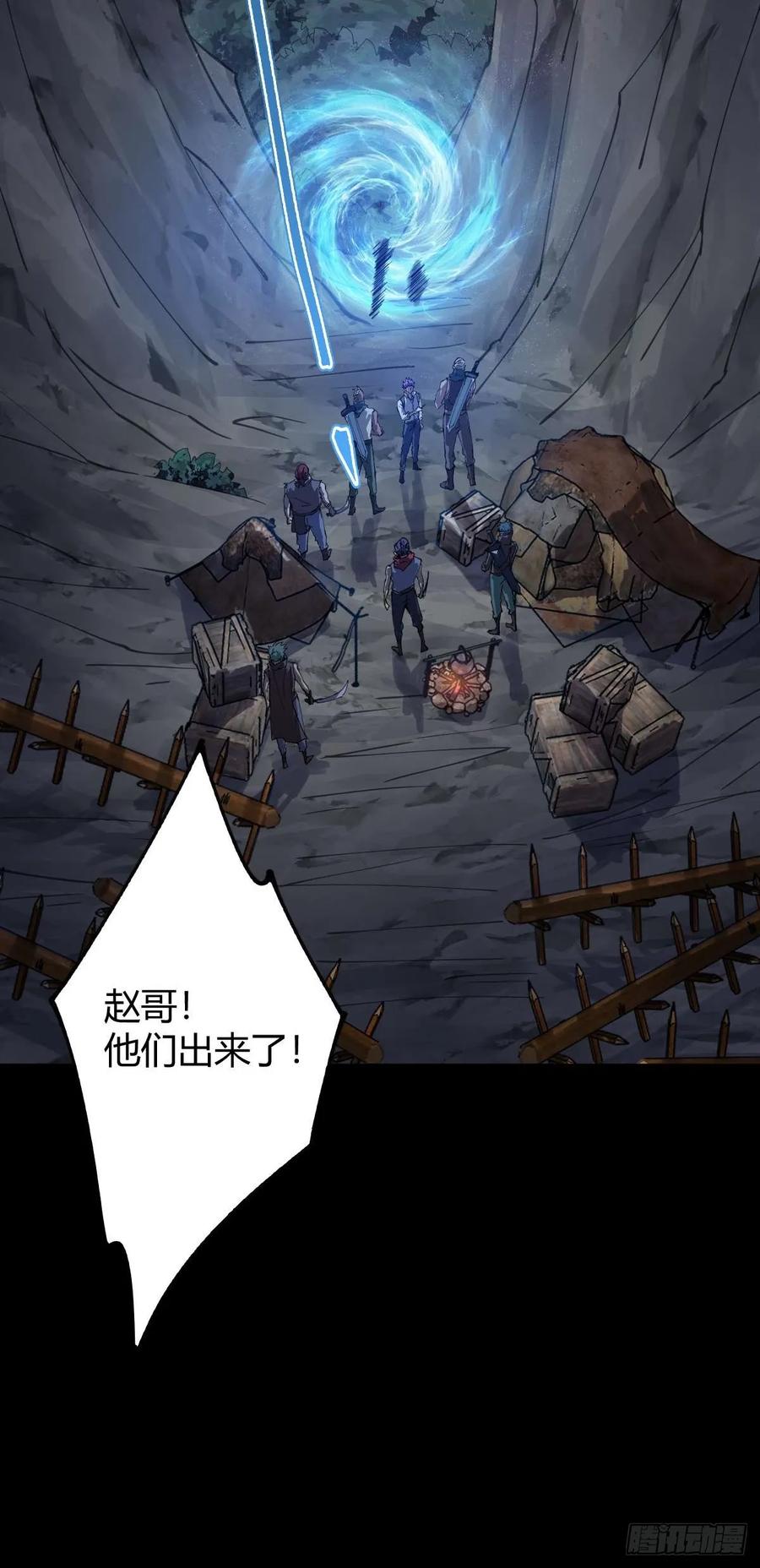 我在末世词条成神 - 011 惨烈至极 - 第100张图