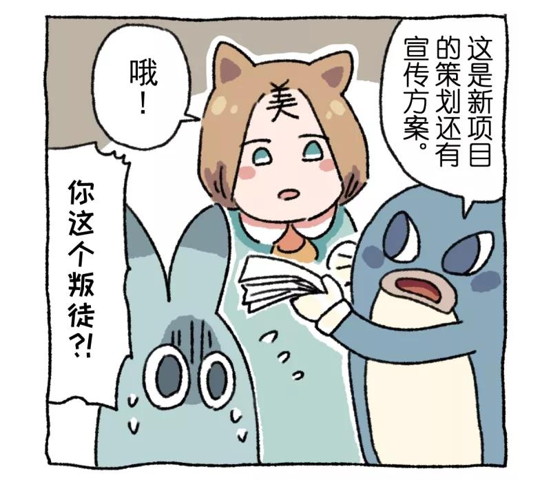 《不切传说》第12话 日常 第24页