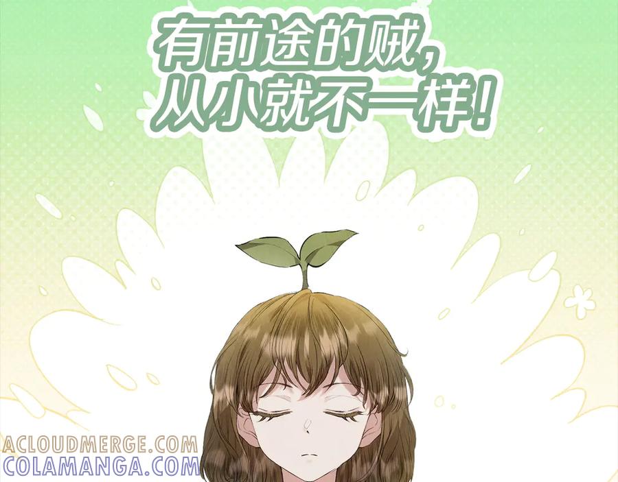 《配角决定成为假替身》第37话 被拆穿了吗 第181页