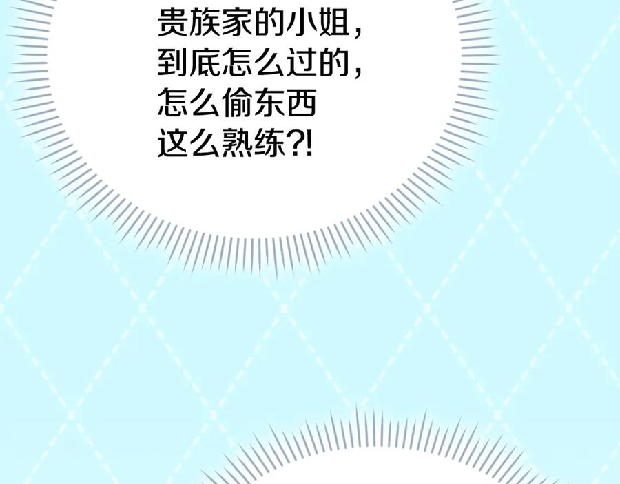 《配角决定成为假替身》第37话 被拆穿了吗 第179页