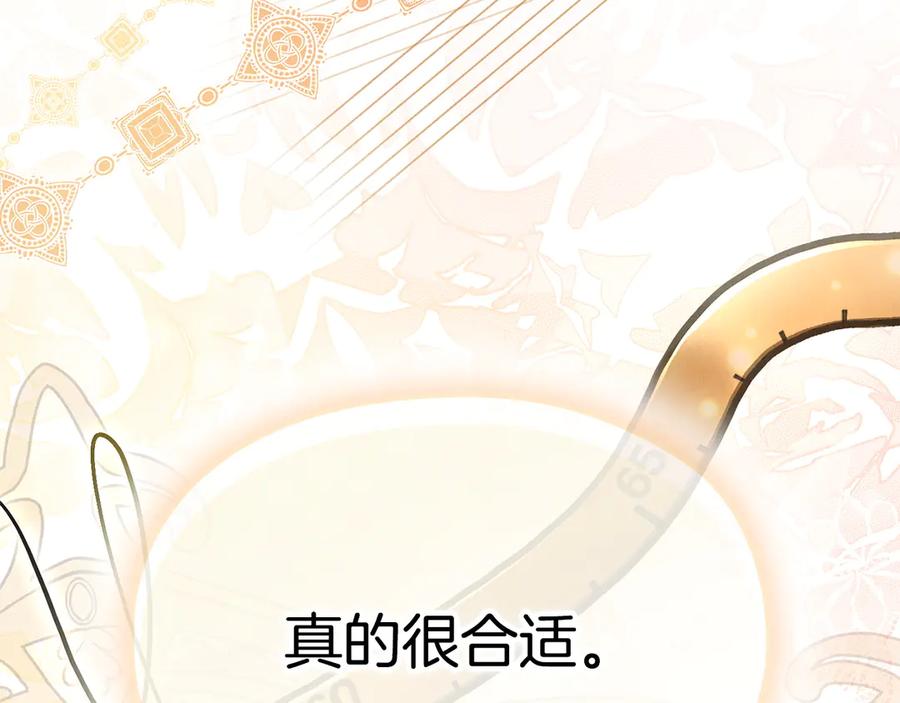 《配角决定成为假替身》第37话 被拆穿了吗 第190页