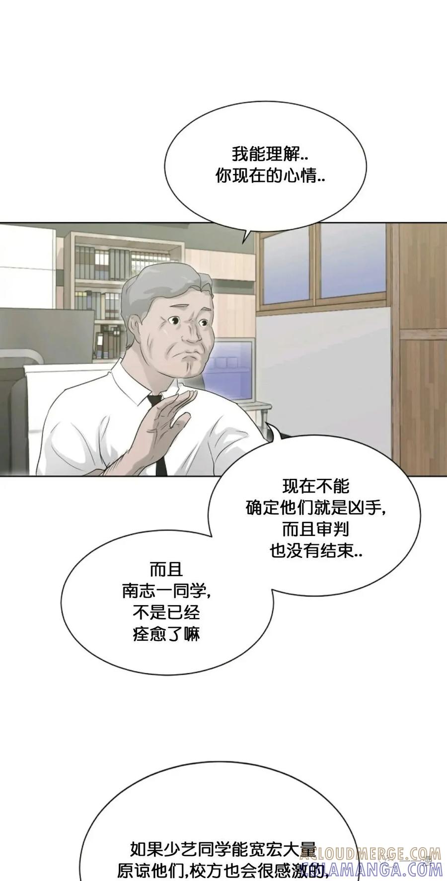 《触发人生》第13话 第46页