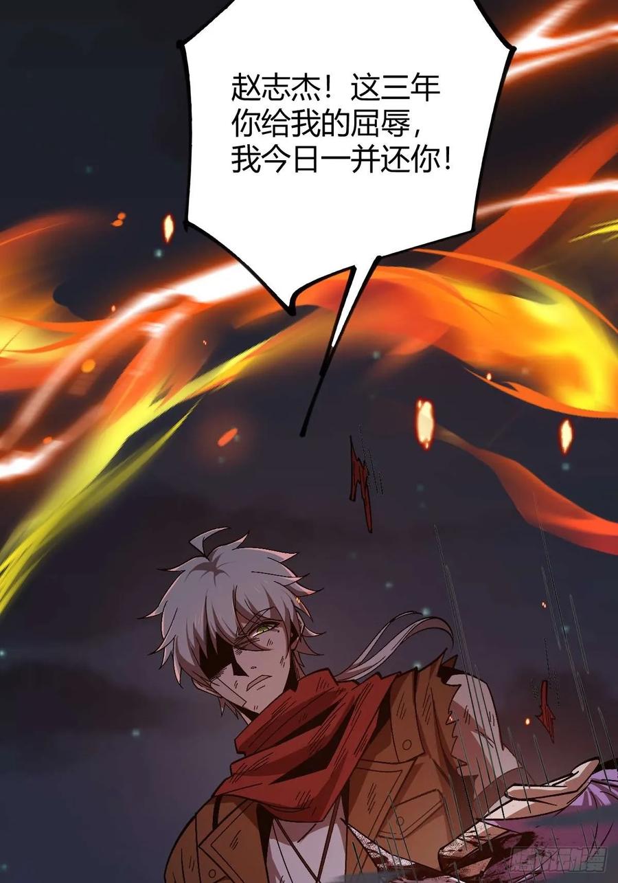 我在末世词条成神 - 012 三年之恨 - 第83张图