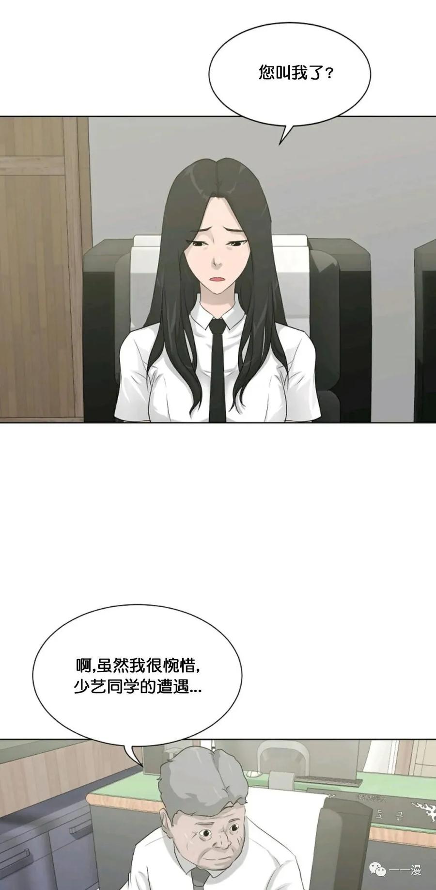 《触发人生》第13话 第38页