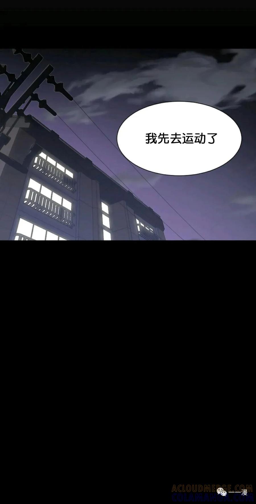 《触发人生》第13话 第58页