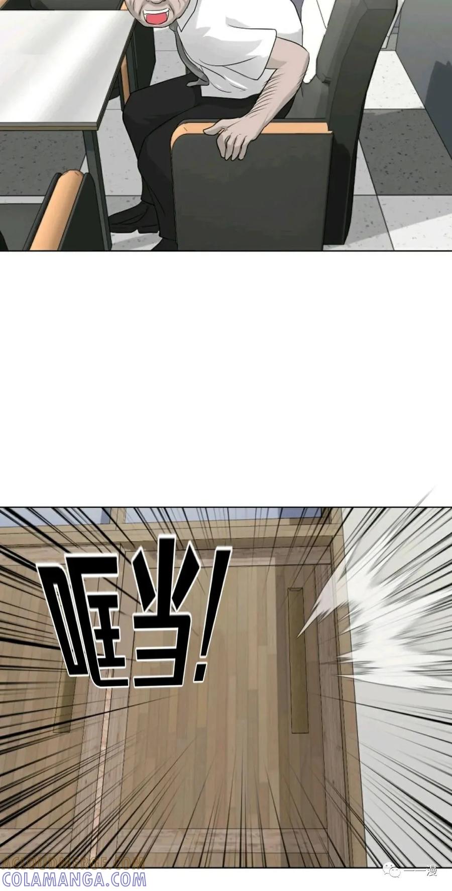 《触发人生》第13话 第49页
