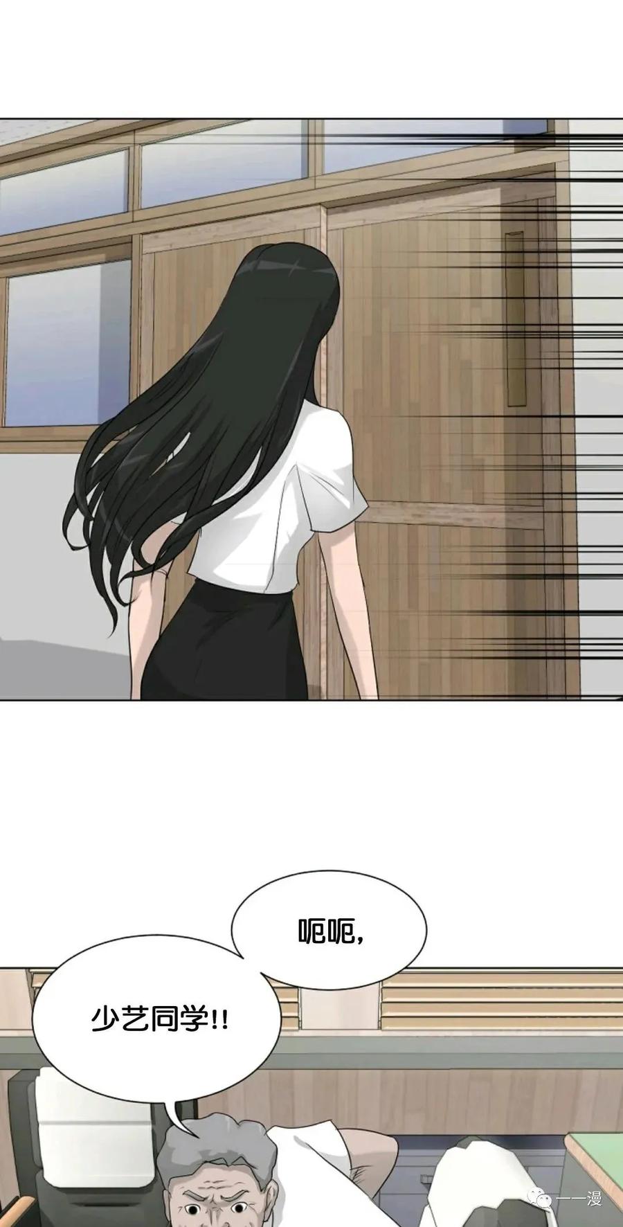《触发人生》第13话 第48页