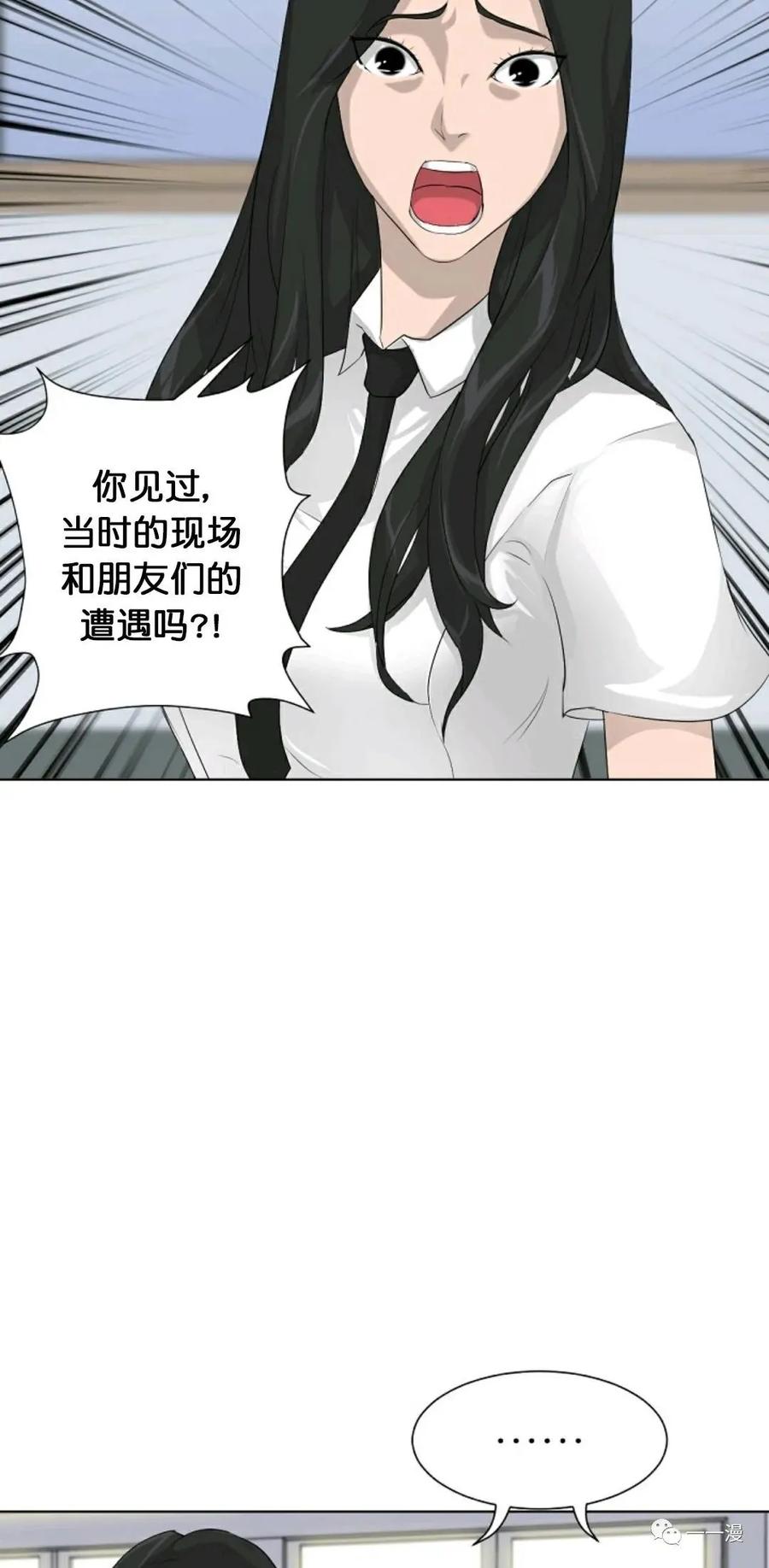 《触发人生》第13话 第32页