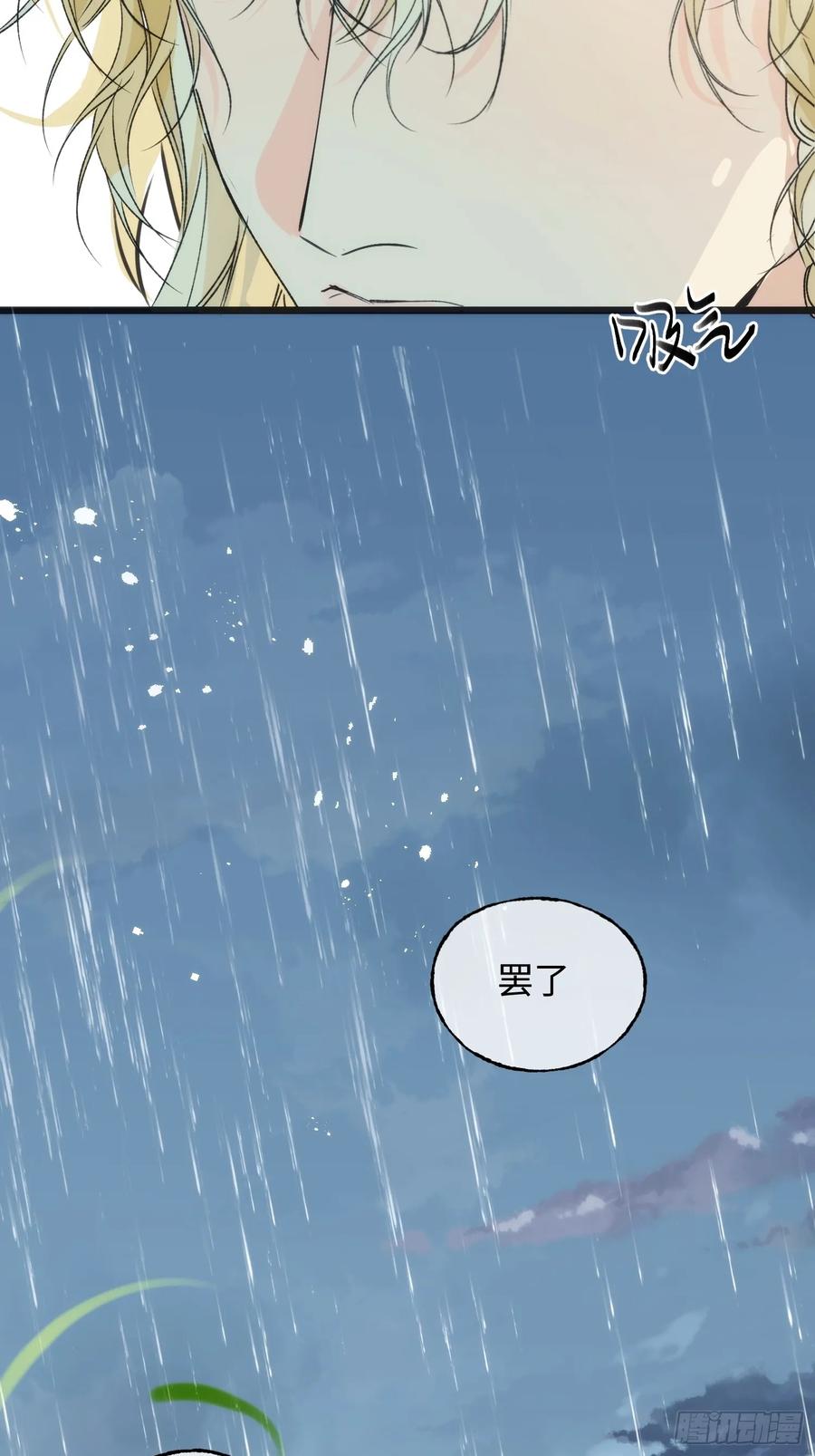 祈祷之夜 10 我们的小狐狸 第42页