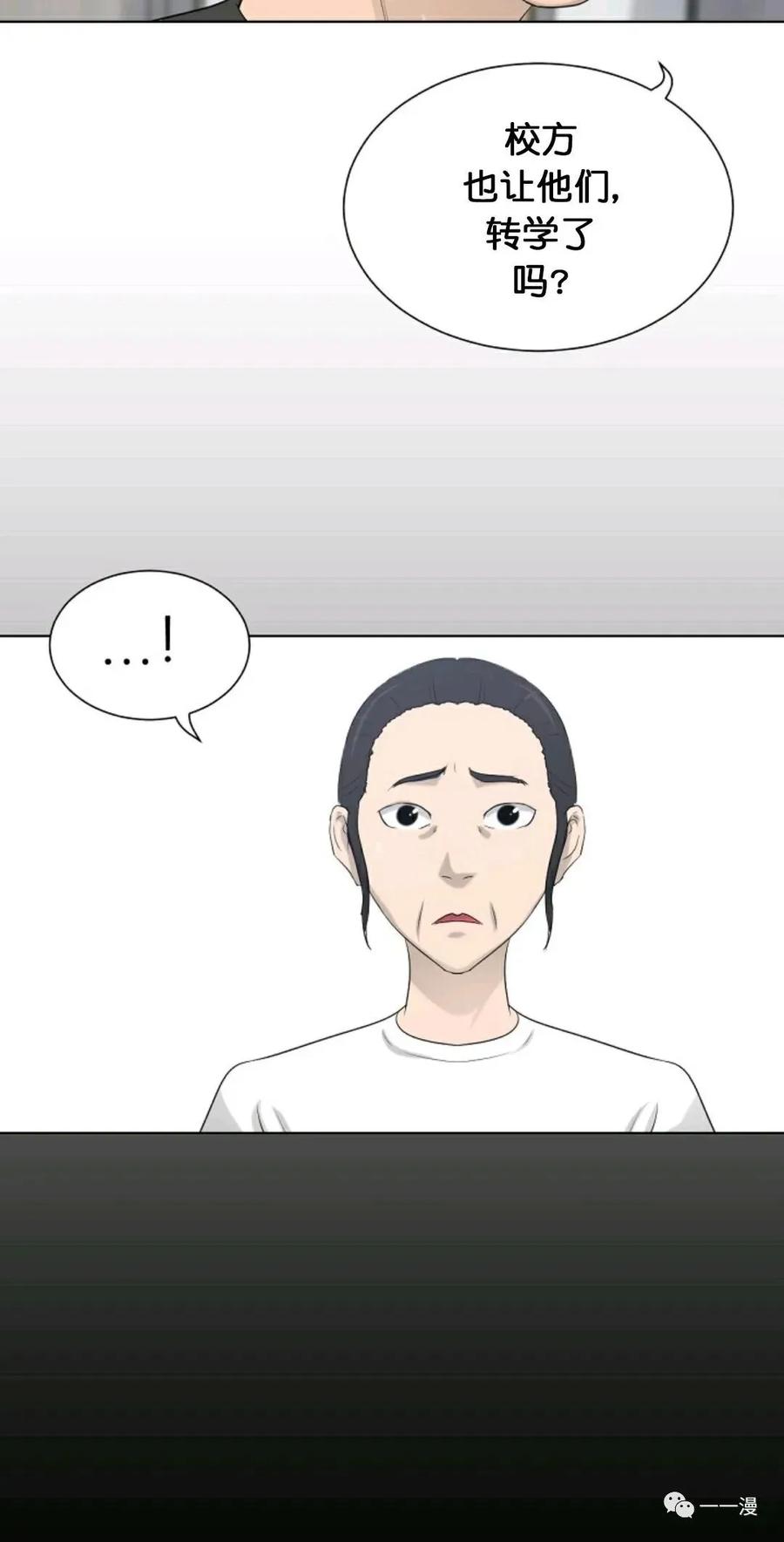《触发人生》第13话 第57页