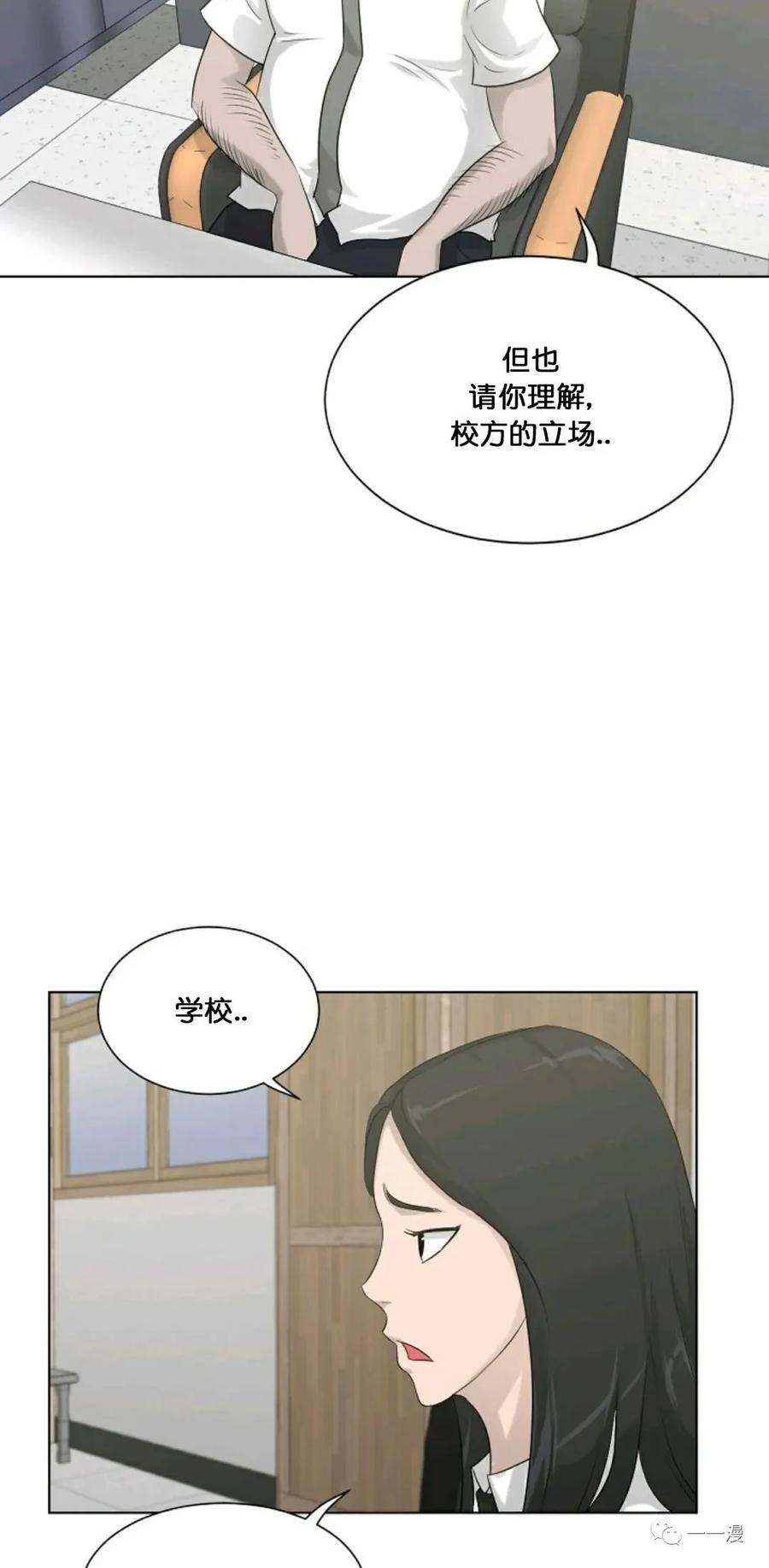《触发人生》第13话 第39页