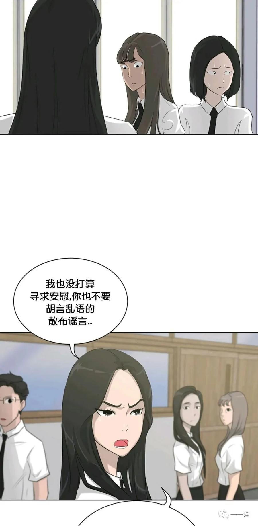 《触发人生》第13话 第33页
