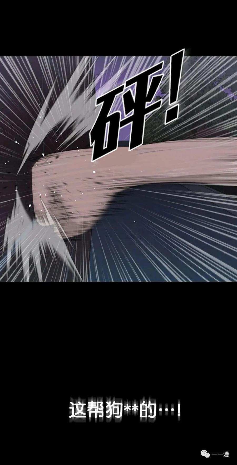 《触发人生》第13话 第59页