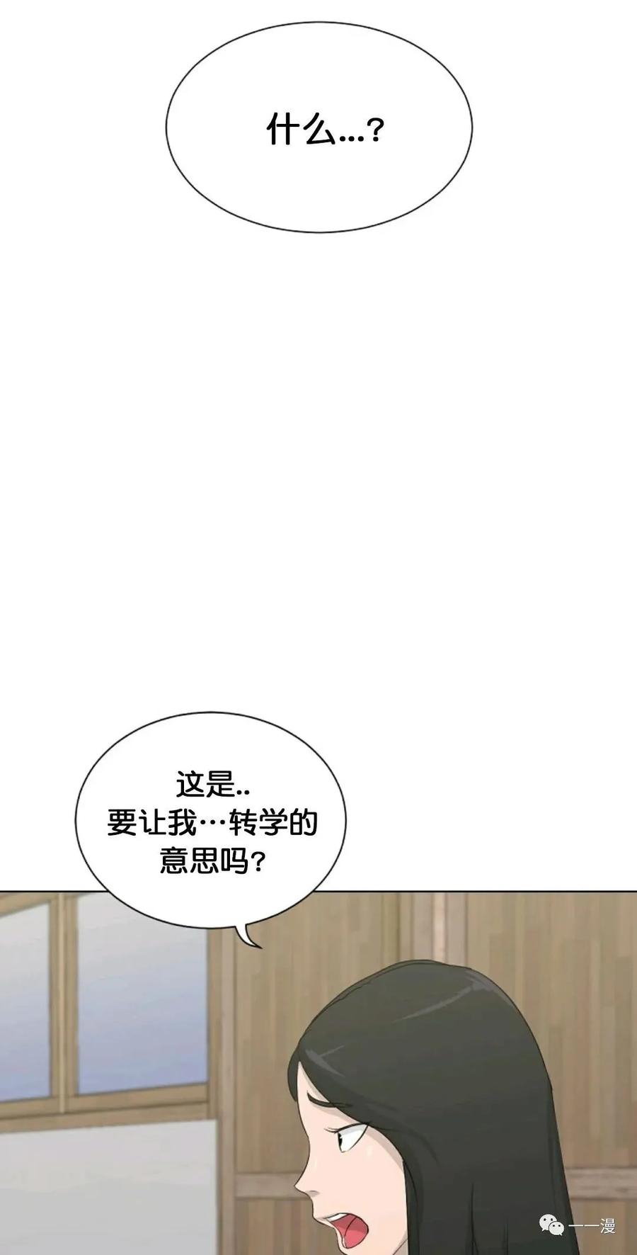 《触发人生》第13话 第42页