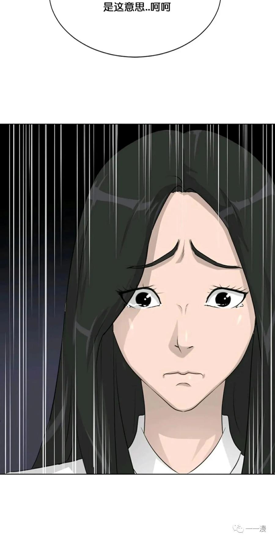 《触发人生》第13话 第47页