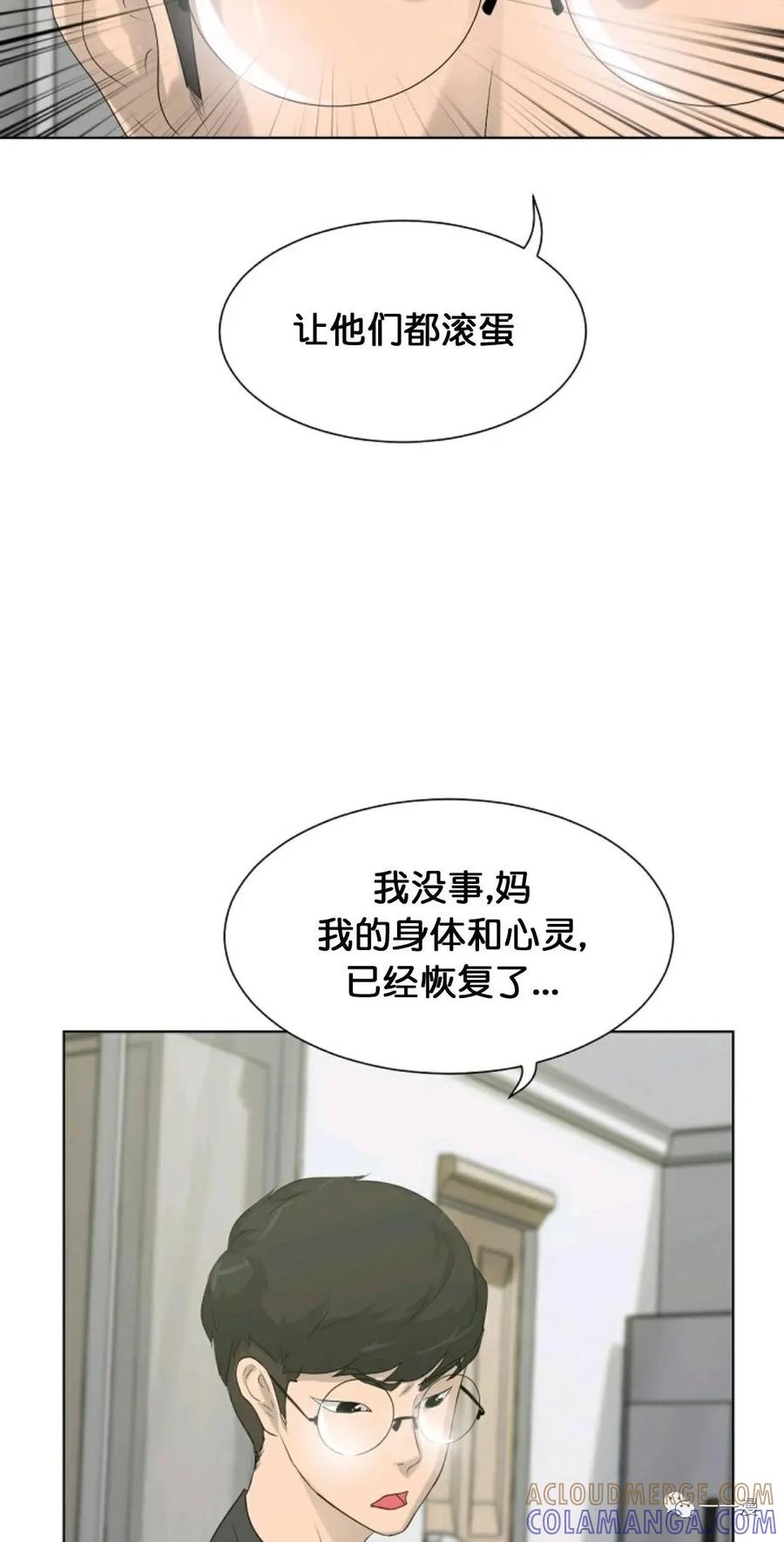 《触发人生》第13话 第55页
