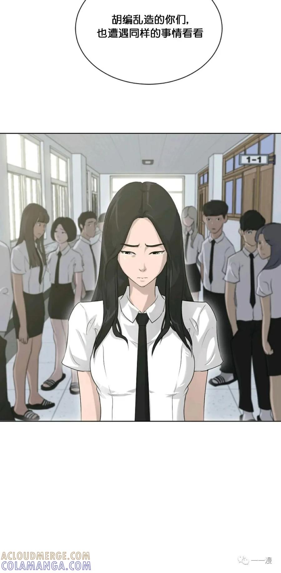 《触发人生》第13话 第34页