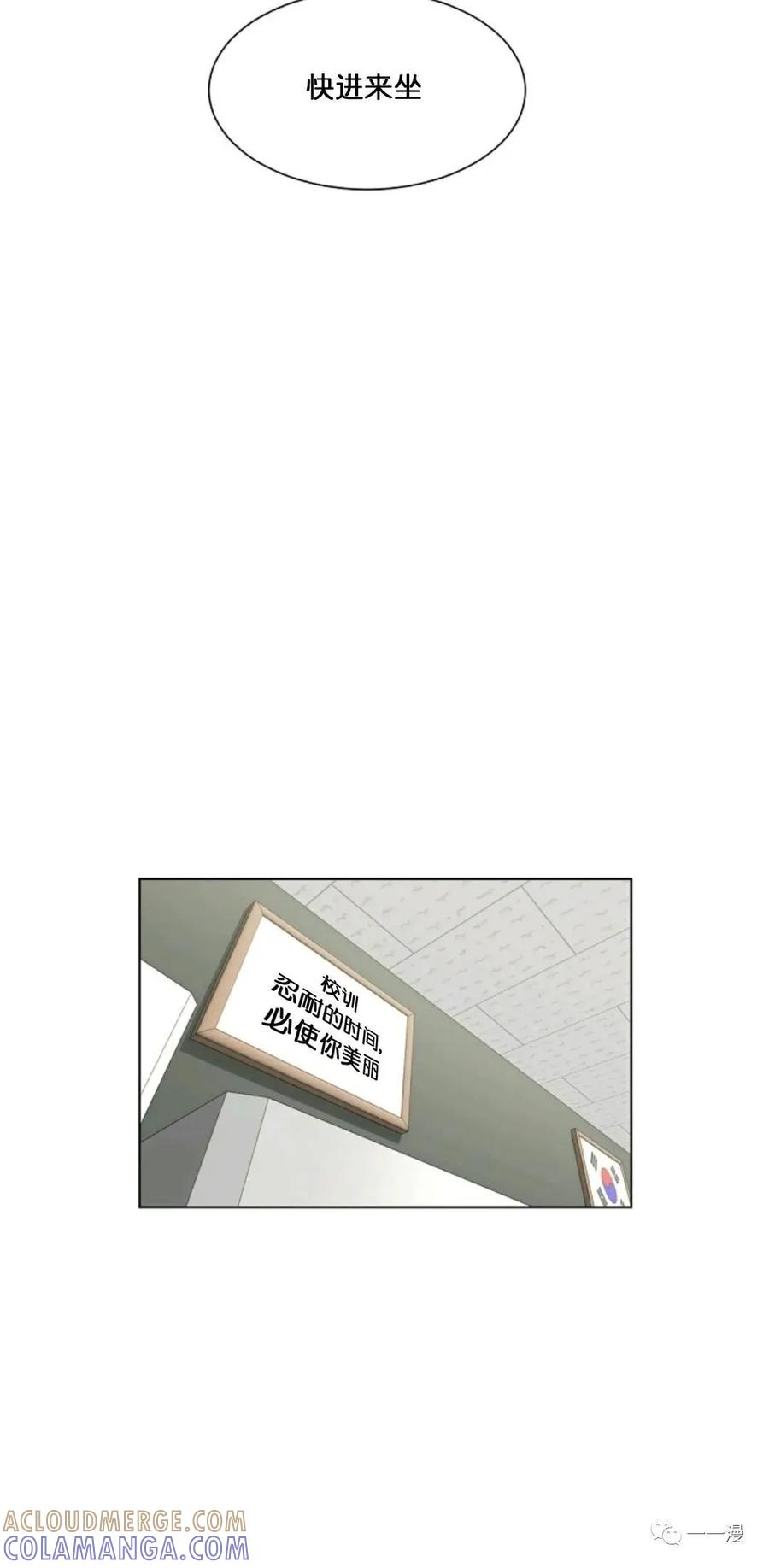 《触发人生》第13话 第37页