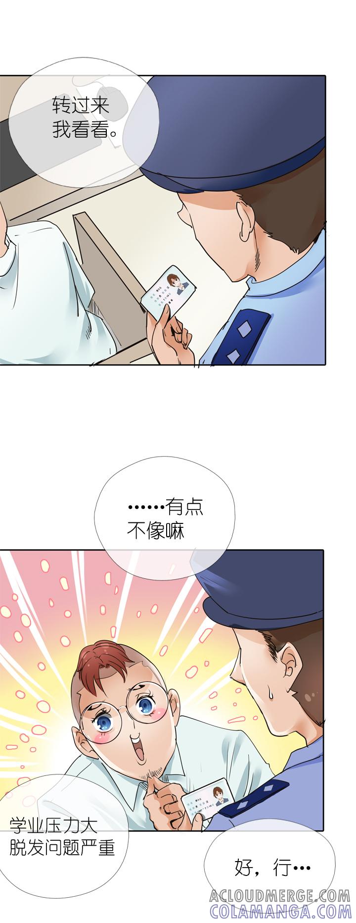 《祖先帮帮忙》第14话 第19页