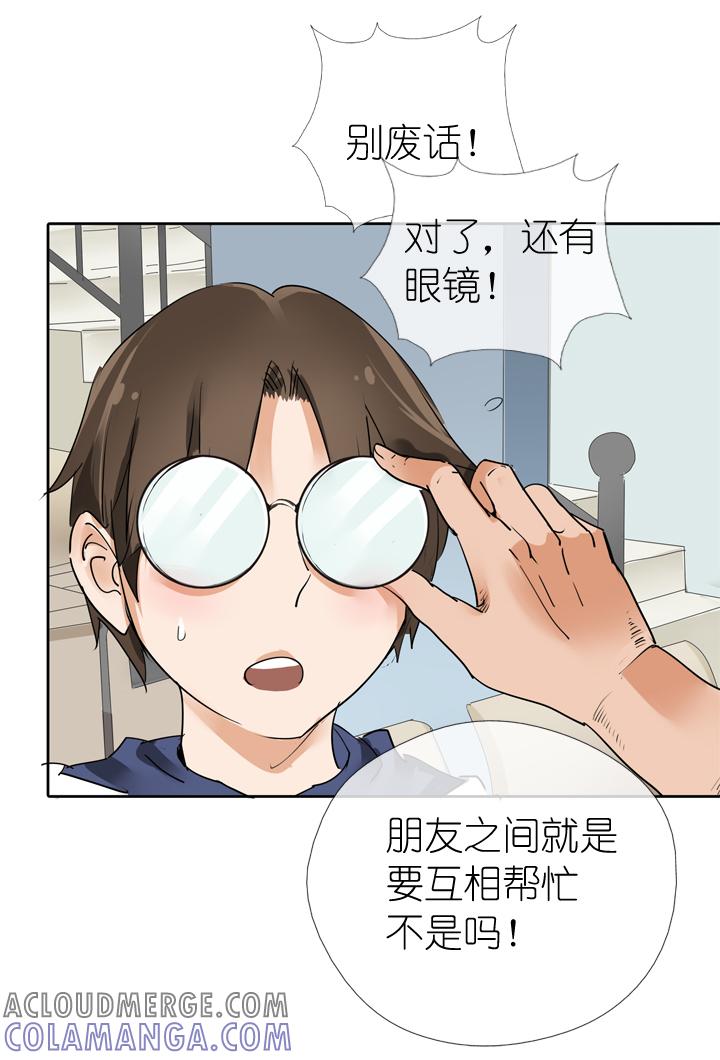 《祖先帮帮忙》第14话 第15页
