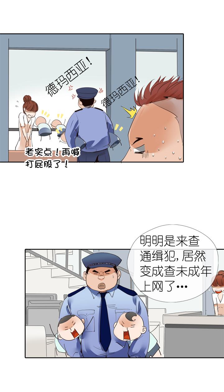 《祖先帮帮忙》第14话 第12页