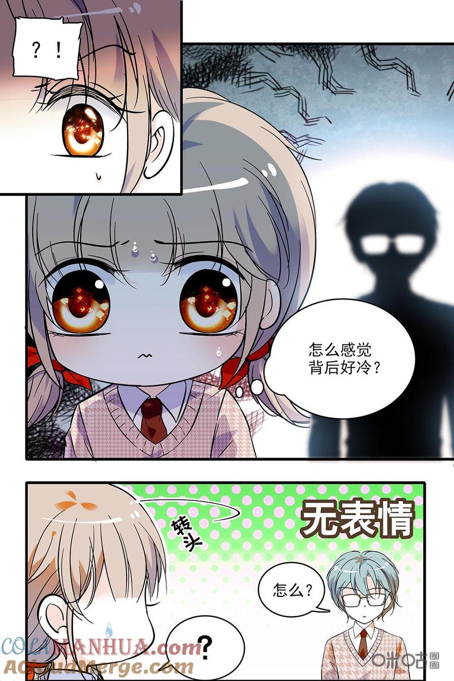 《青柠之夏》第二部08：往事恩怨 第15页