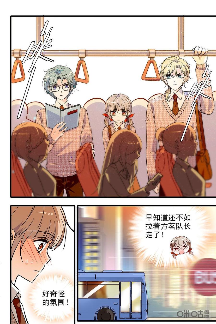 《青柠之夏》第二部08：往事恩怨 第18页