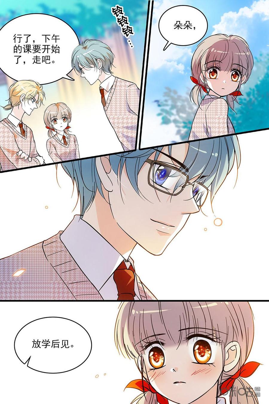 《青柠之夏》第二部08：往事恩怨 第16页