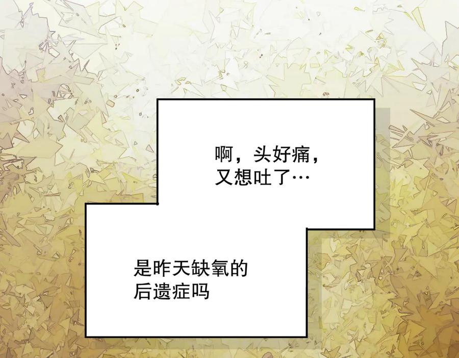 六岁开始成为女王 - 修罗场 - 第75张图